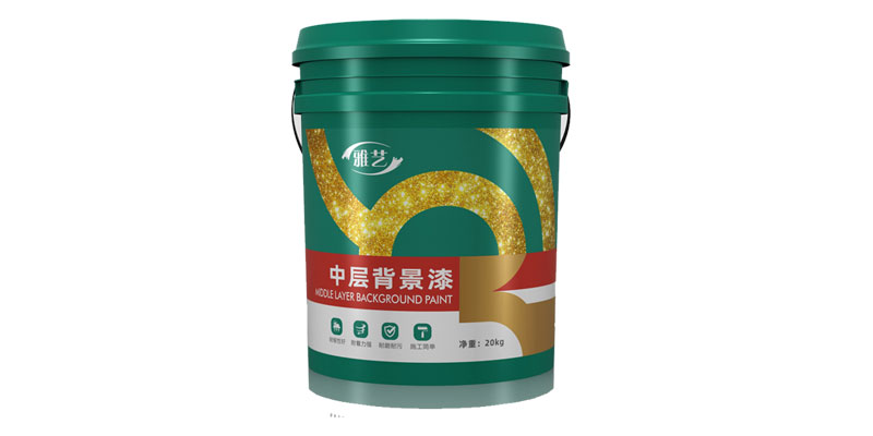 中层背景漆